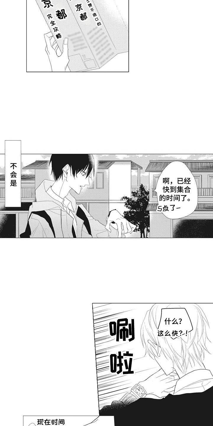 《寂寞味道》漫画最新章节第8章：糊涂蛋免费下拉式在线观看章节第【7】张图片