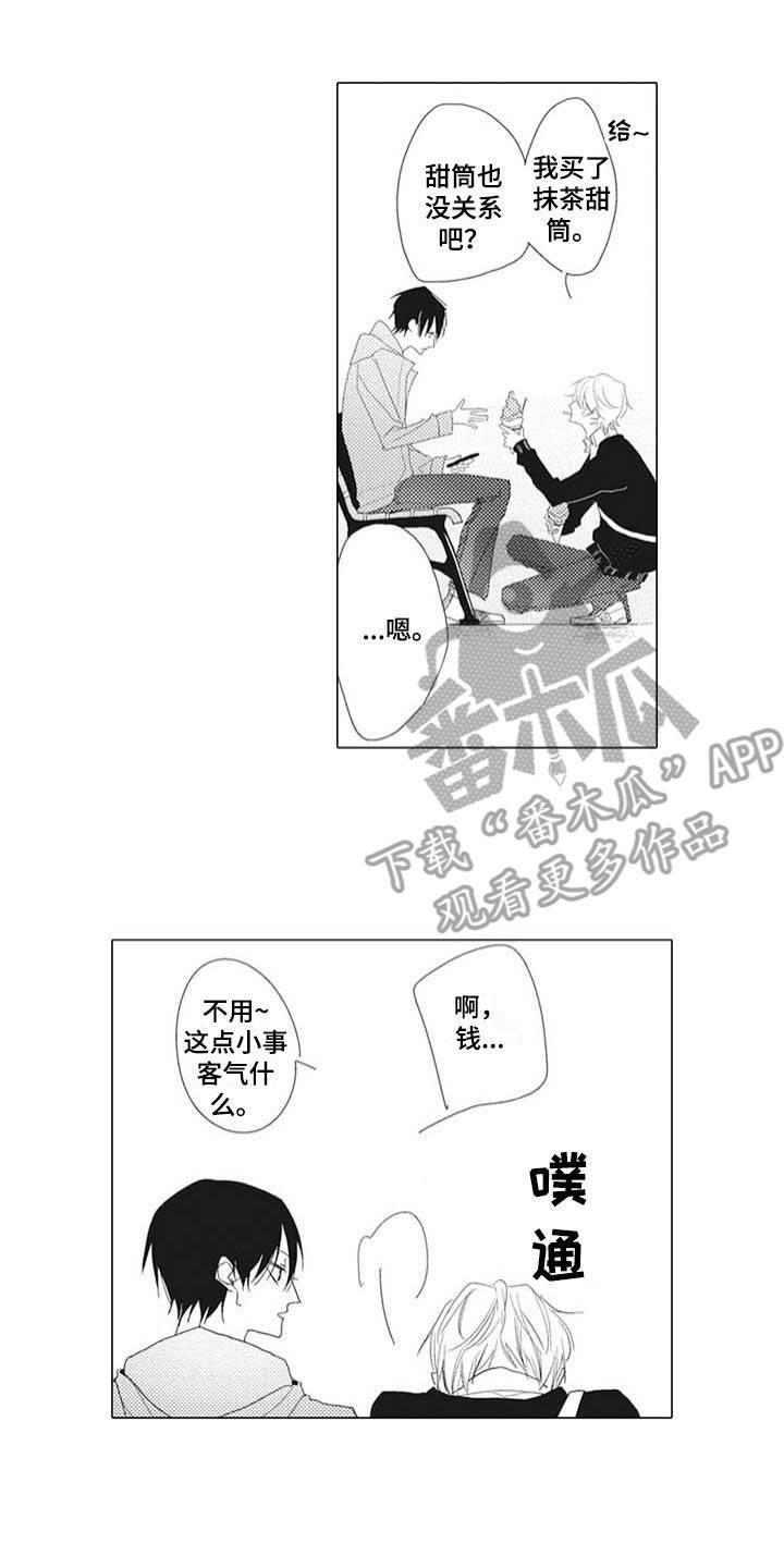 《寂寞味道》漫画最新章节第9章：眼力见免费下拉式在线观看章节第【9】张图片