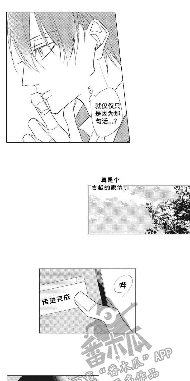 《寂寞味道》漫画最新章节第9章：眼力见免费下拉式在线观看章节第【12】张图片