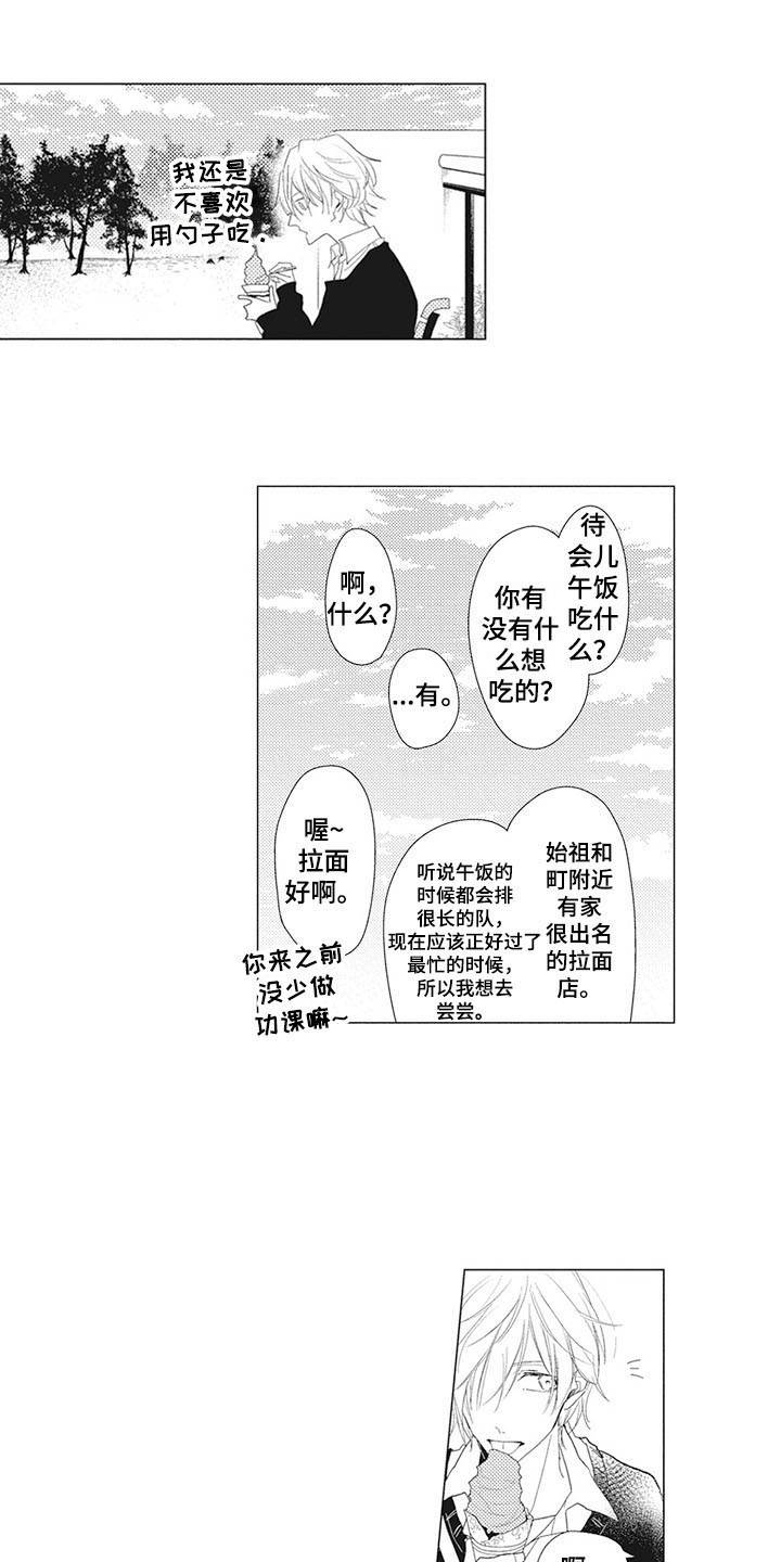 《寂寞味道》漫画最新章节第9章：眼力见免费下拉式在线观看章节第【8】张图片