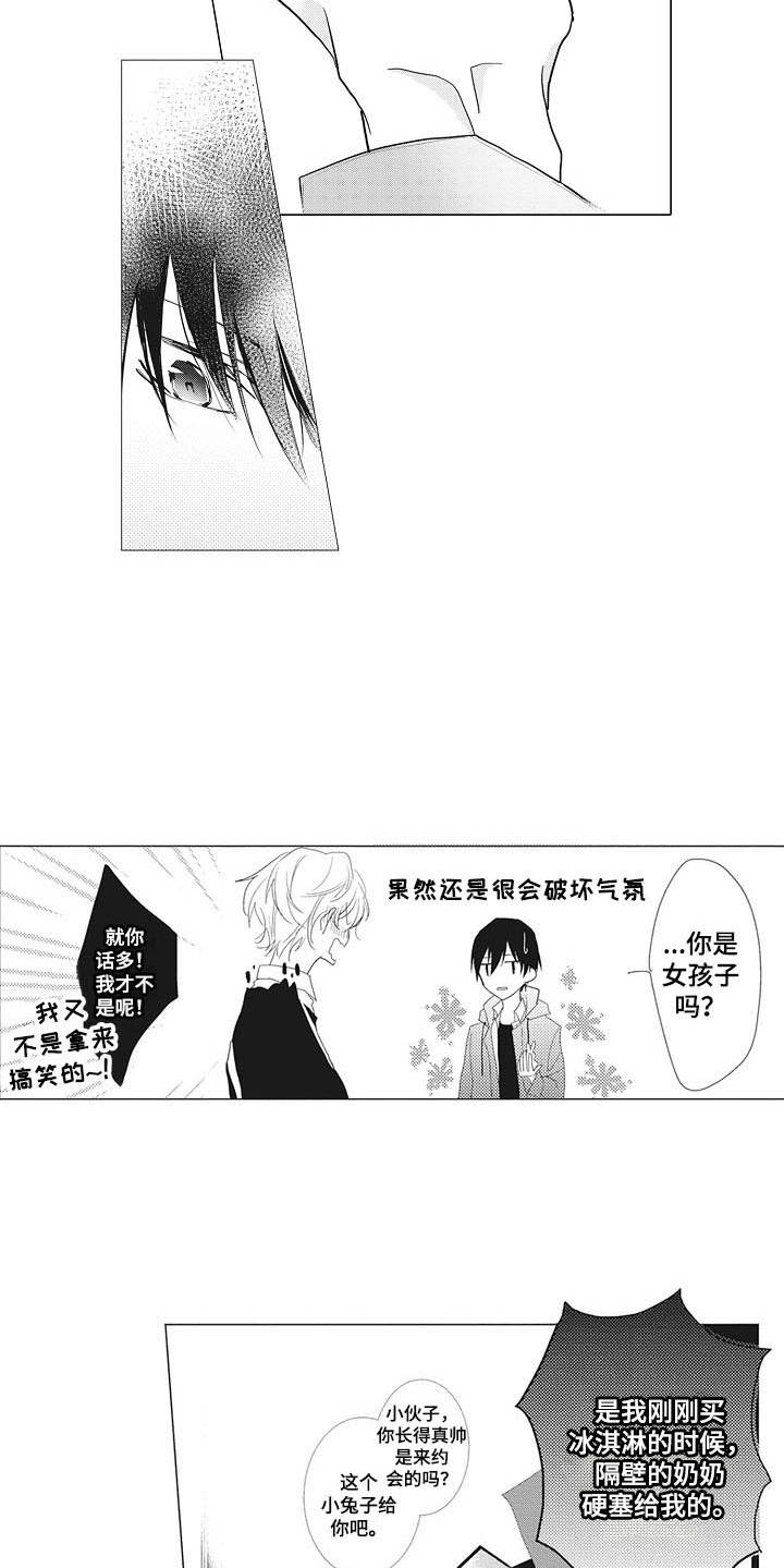 《寂寞味道》漫画最新章节第9章：眼力见免费下拉式在线观看章节第【4】张图片