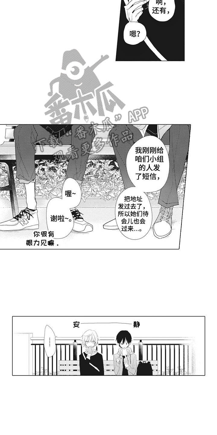 《寂寞味道》漫画最新章节第9章：眼力见免费下拉式在线观看章节第【7】张图片