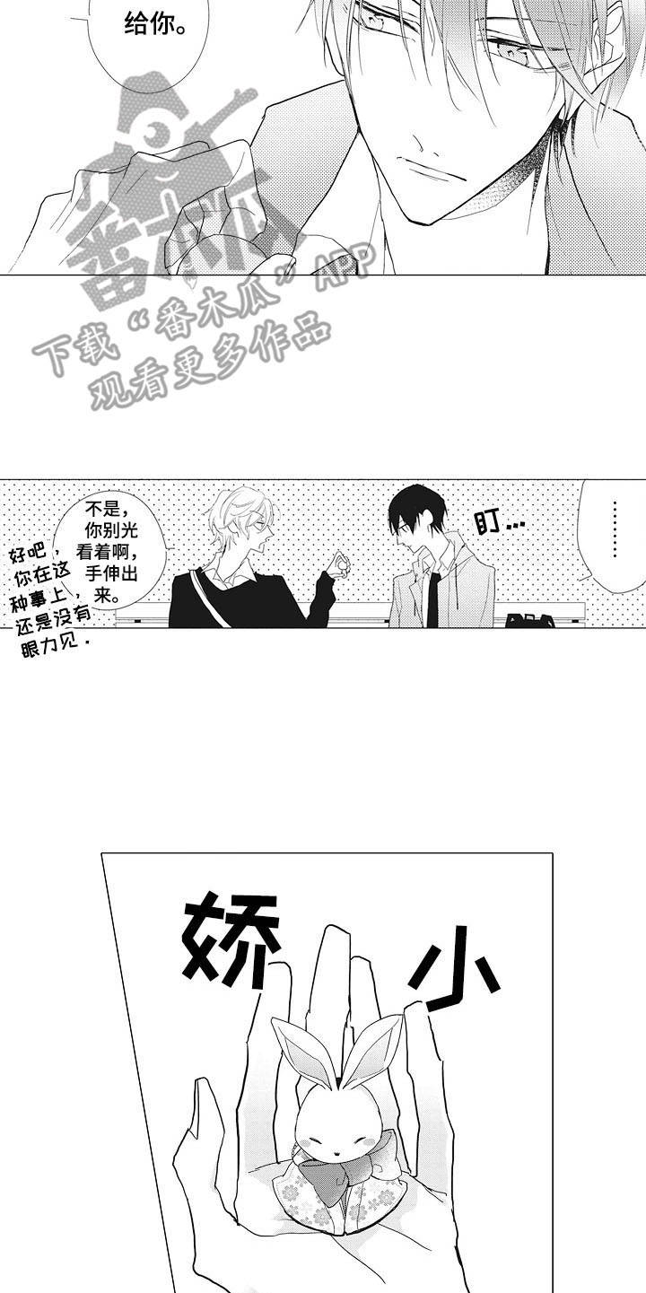 《寂寞味道》漫画最新章节第9章：眼力见免费下拉式在线观看章节第【5】张图片