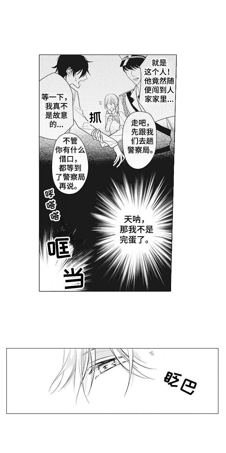 《寂寞味道》漫画最新章节第10章：闹钟免费下拉式在线观看章节第【15】张图片