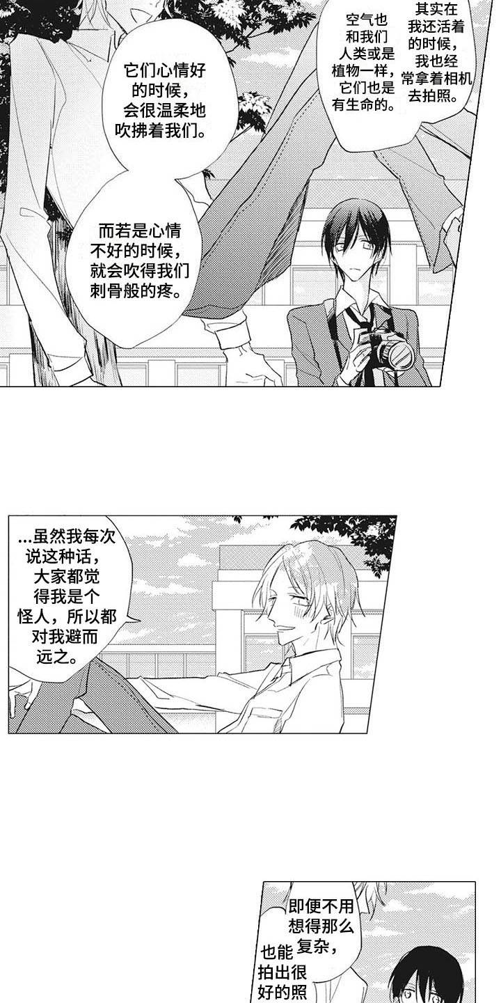 《寂寞味道》漫画最新章节第13章：幽灵免费下拉式在线观看章节第【8】张图片