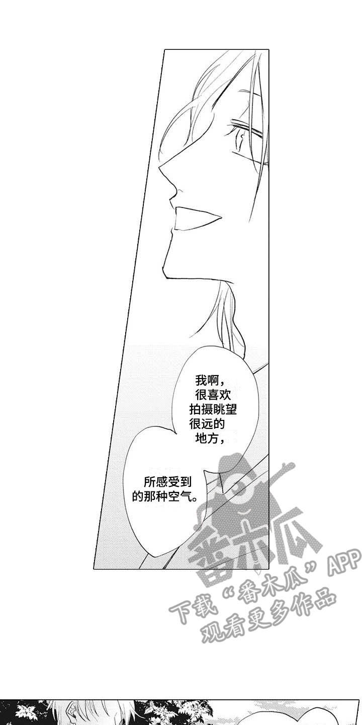 《寂寞味道》漫画最新章节第13章：幽灵免费下拉式在线观看章节第【9】张图片