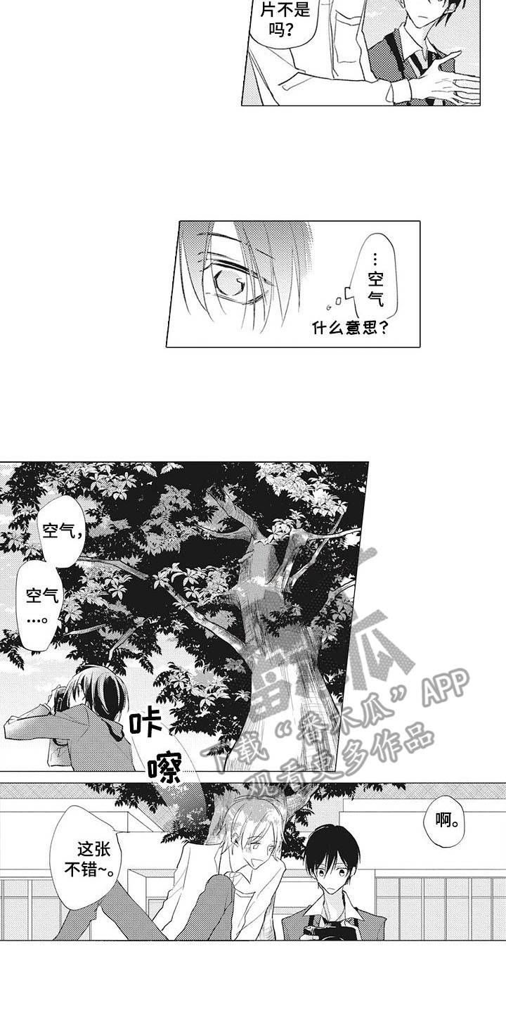 《寂寞味道》漫画最新章节第13章：幽灵免费下拉式在线观看章节第【7】张图片