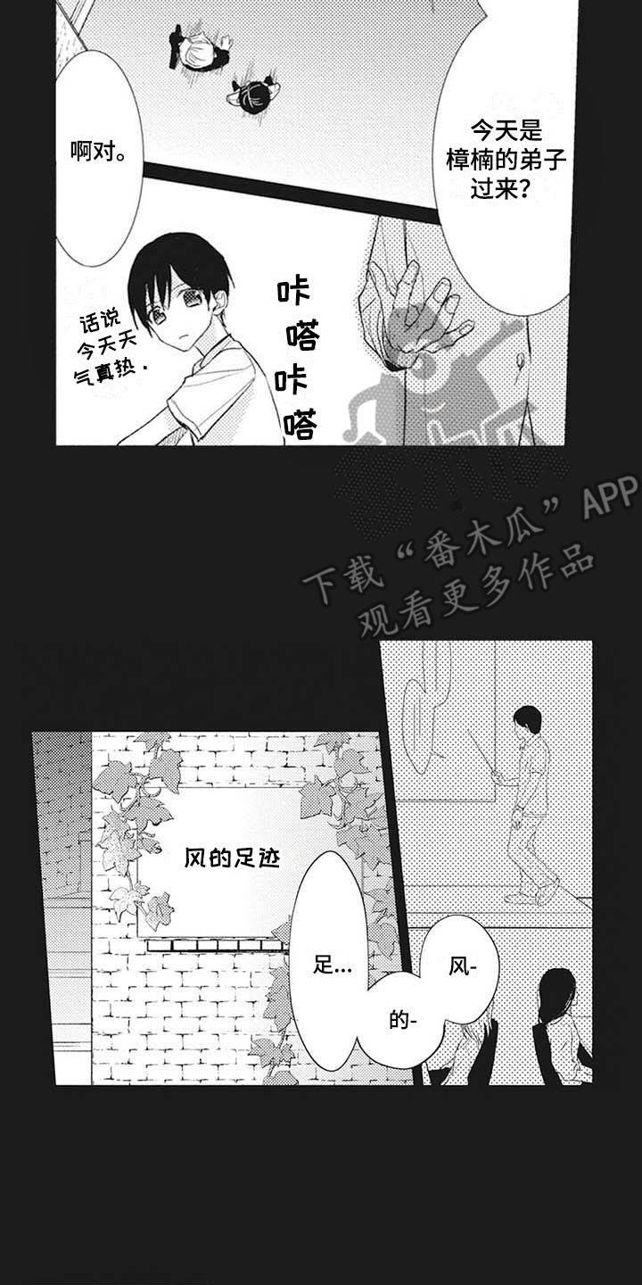 《寂寞味道》漫画最新章节第14章：摄影家免费下拉式在线观看章节第【19】张图片