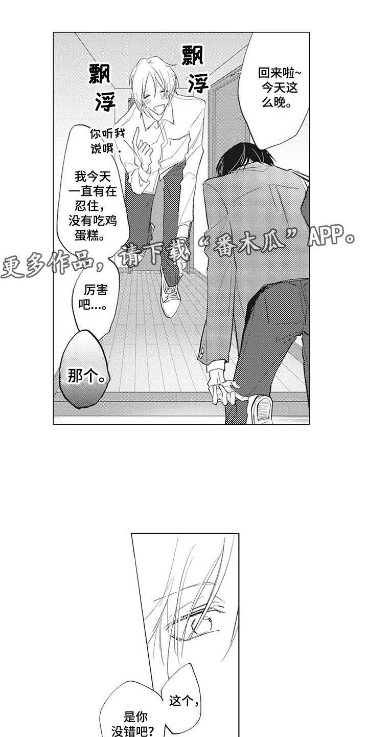 《寂寞味道》漫画最新章节第14章：摄影家免费下拉式在线观看章节第【14】张图片