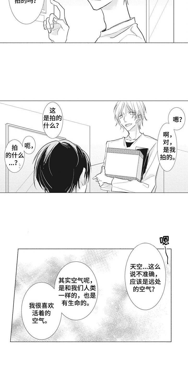 《寂寞味道》漫画最新章节第14章：摄影家免费下拉式在线观看章节第【4】张图片