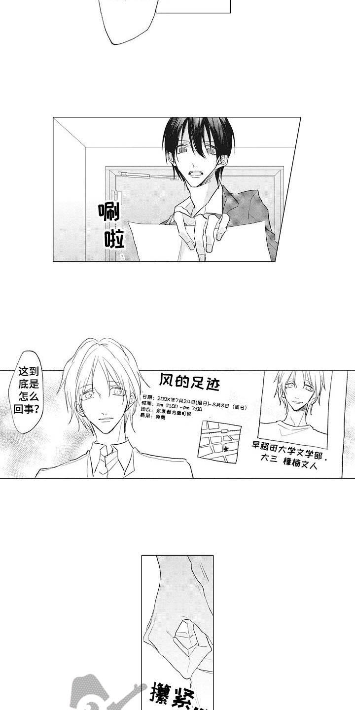 《寂寞味道》漫画最新章节第14章：摄影家免费下拉式在线观看章节第【13】张图片