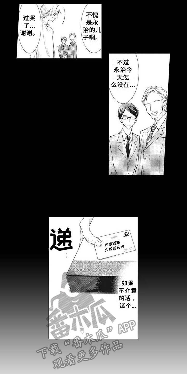 《寂寞味道》漫画最新章节第14章：摄影家免费下拉式在线观看章节第【11】张图片