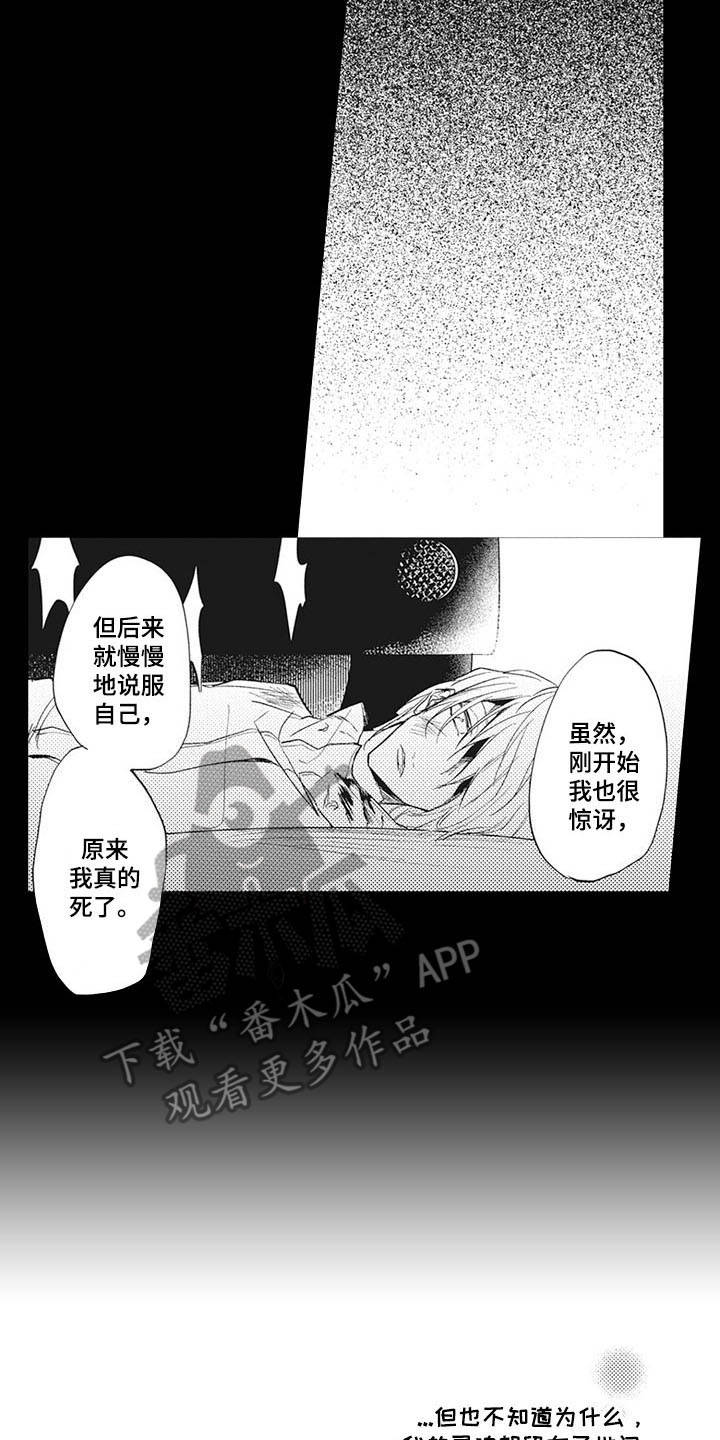 《寂寞味道》漫画最新章节第15章：弥足珍贵免费下拉式在线观看章节第【8】张图片