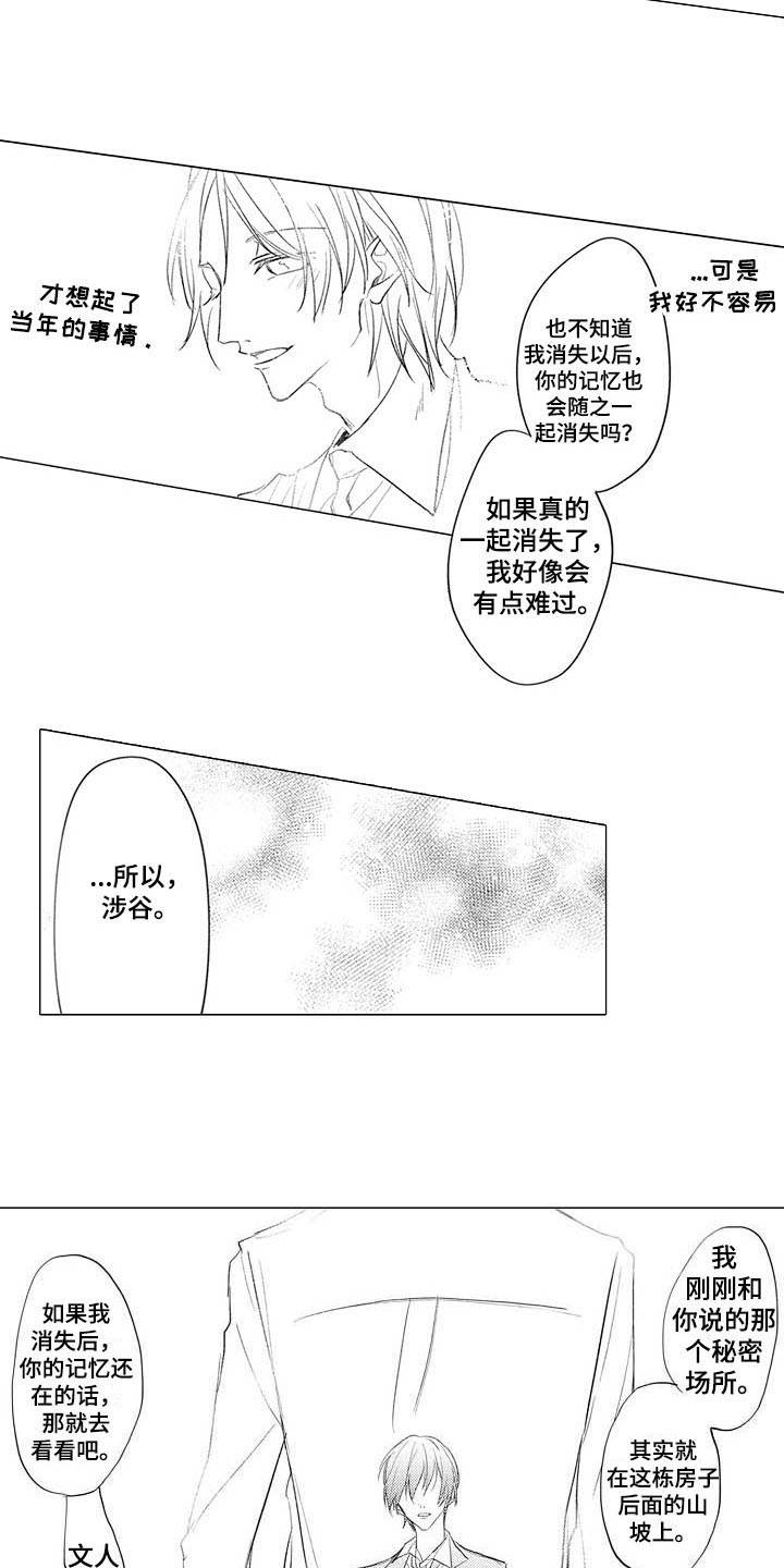 《寂寞味道》漫画最新章节第15章：弥足珍贵免费下拉式在线观看章节第【3】张图片