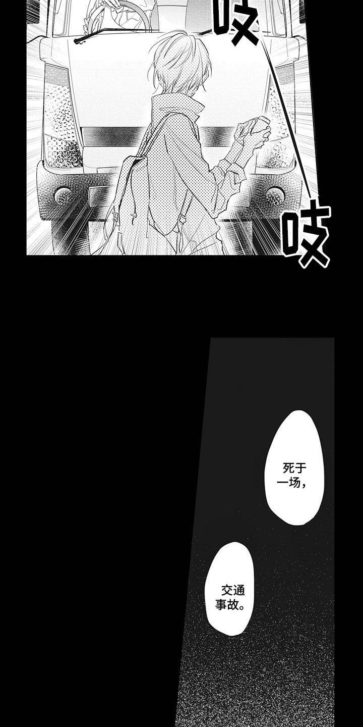 《寂寞味道》漫画最新章节第15章：弥足珍贵免费下拉式在线观看章节第【9】张图片