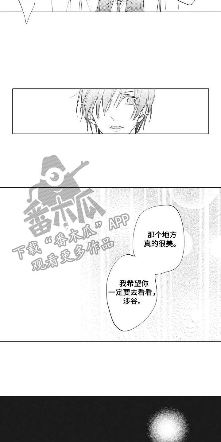 《寂寞味道》漫画最新章节第15章：弥足珍贵免费下拉式在线观看章节第【2】张图片