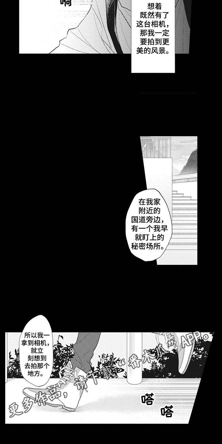 《寂寞味道》漫画最新章节第15章：弥足珍贵免费下拉式在线观看章节第【12】张图片