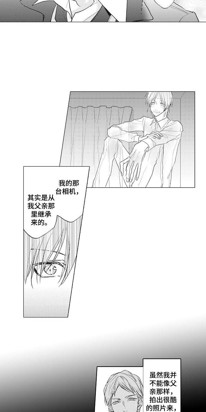 《寂寞味道》漫画最新章节第15章：弥足珍贵免费下拉式在线观看章节第【14】张图片