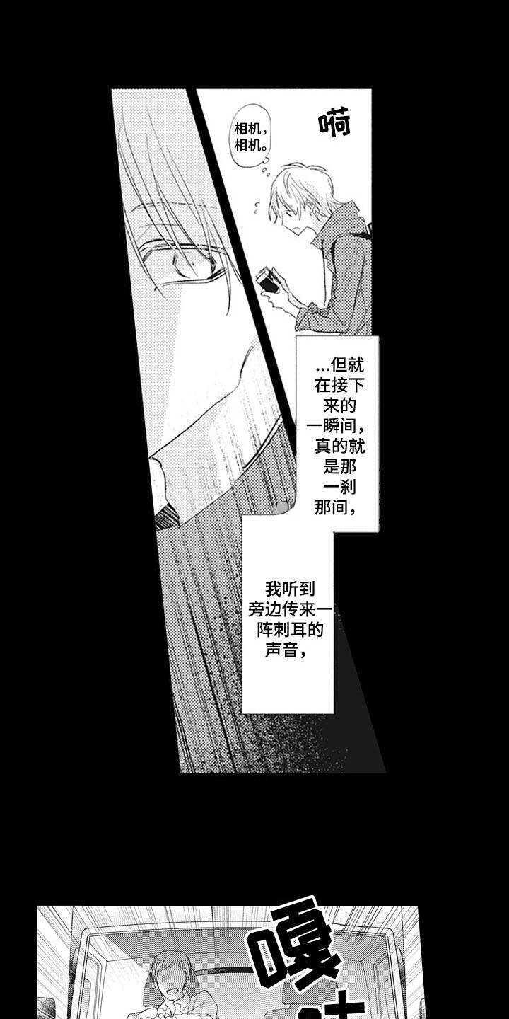 《寂寞味道》漫画最新章节第15章：弥足珍贵免费下拉式在线观看章节第【10】张图片