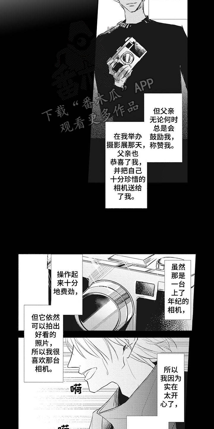 《寂寞味道》漫画最新章节第15章：弥足珍贵免费下拉式在线观看章节第【13】张图片