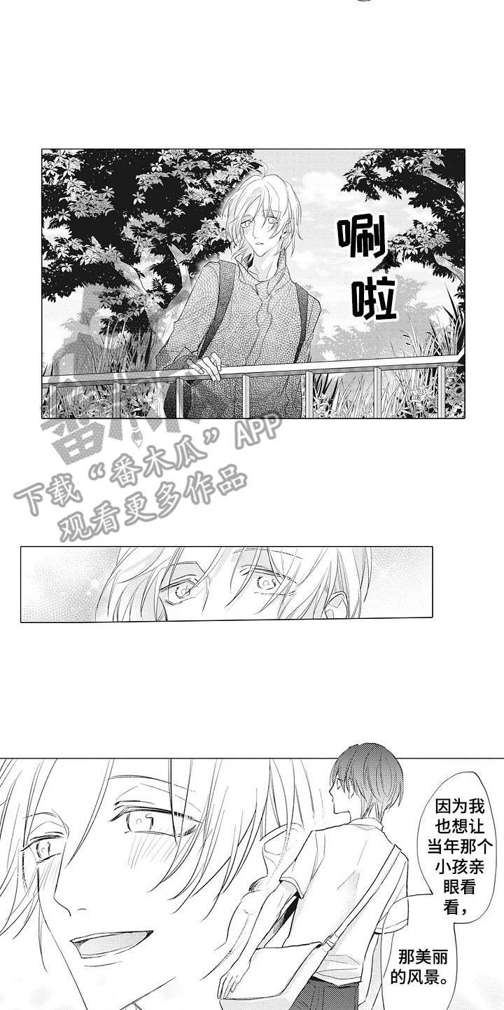 《寂寞味道》漫画最新章节第15章：弥足珍贵免费下拉式在线观看章节第【6】张图片