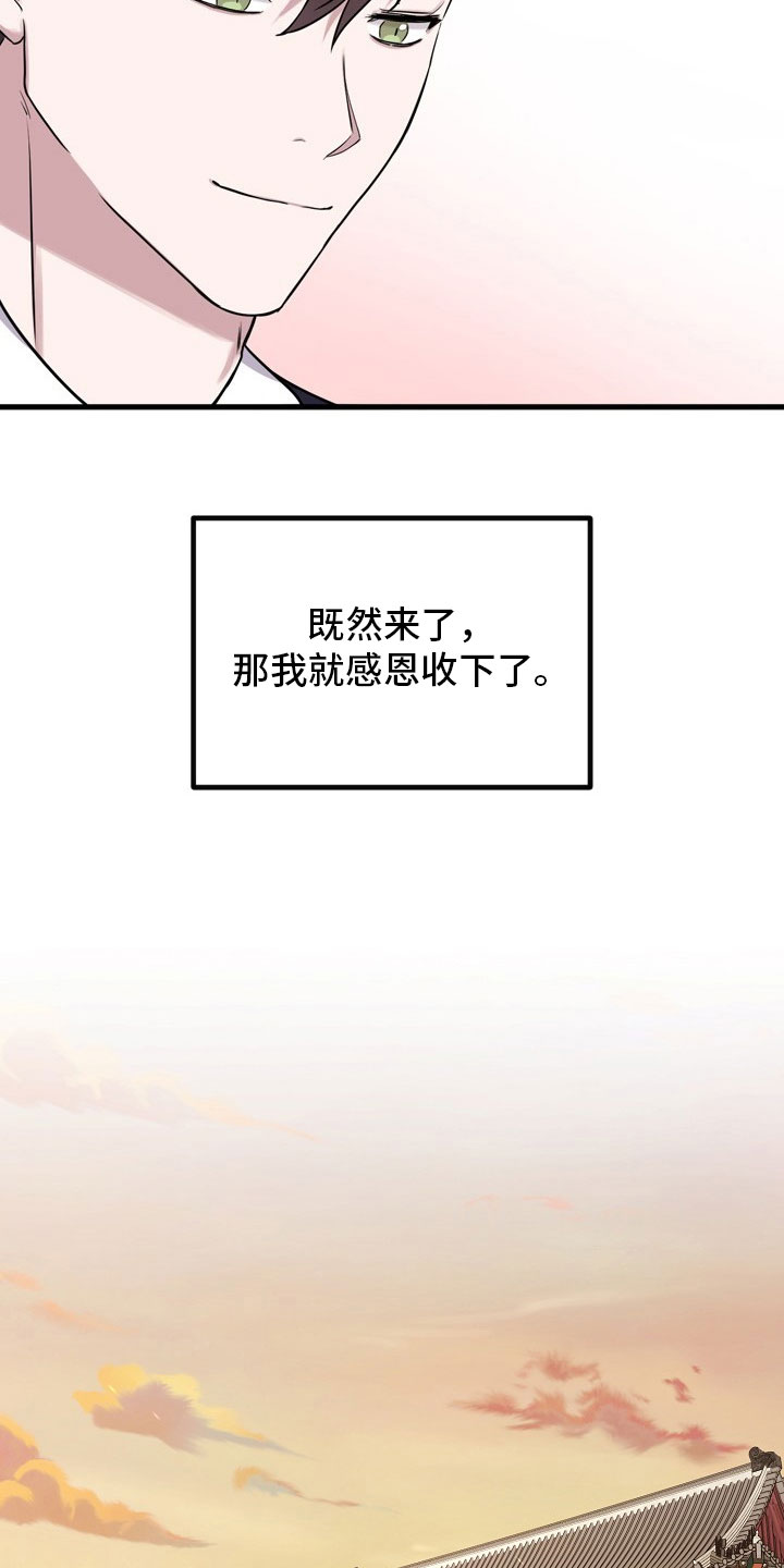 《命定姻缘》漫画最新章节第1章：再遇免费下拉式在线观看章节第【12】张图片