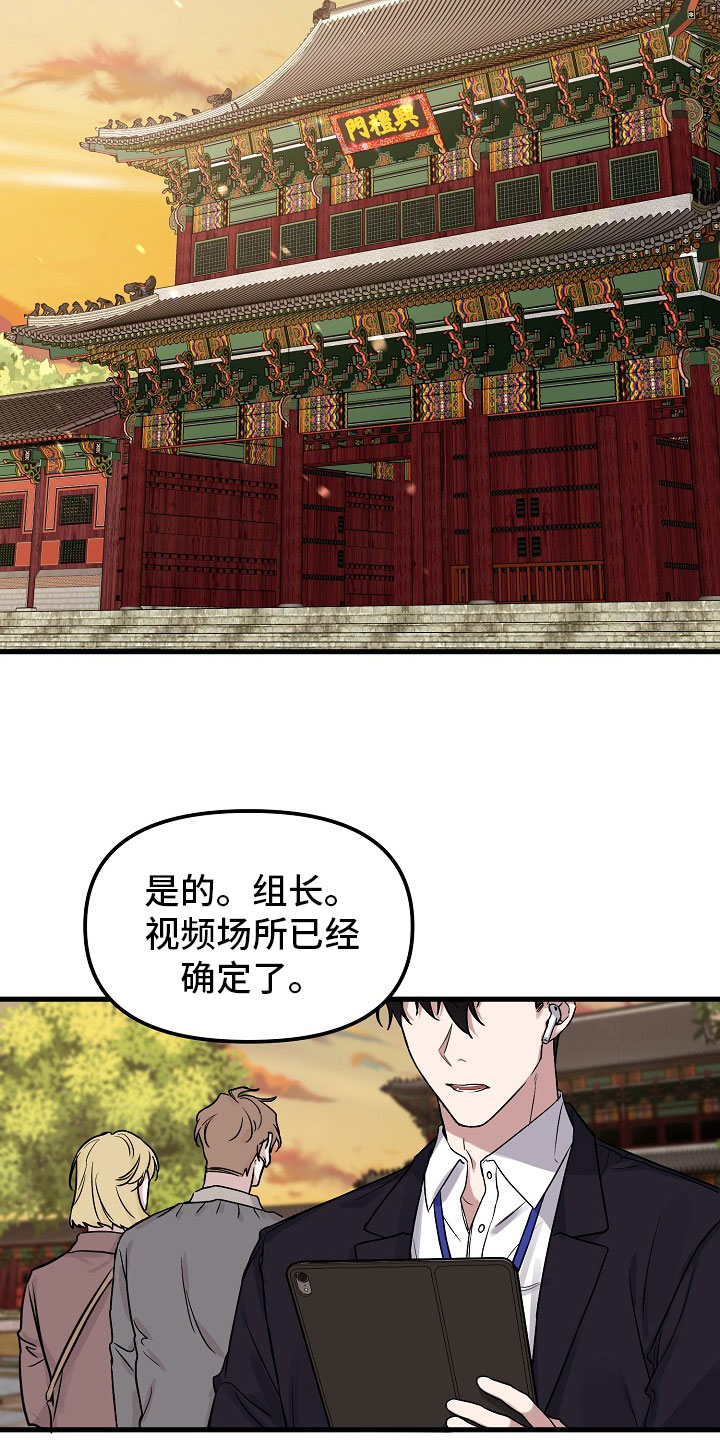 《命定姻缘》漫画最新章节第1章：再遇免费下拉式在线观看章节第【11】张图片