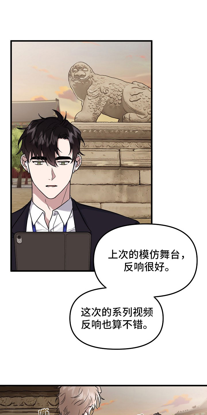 《命定姻缘》漫画最新章节第1章：再遇免费下拉式在线观看章节第【8】张图片