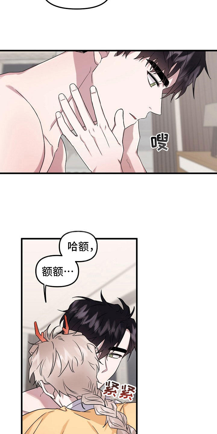 《命定姻缘》漫画最新章节第3章：可爱免费下拉式在线观看章节第【2】张图片