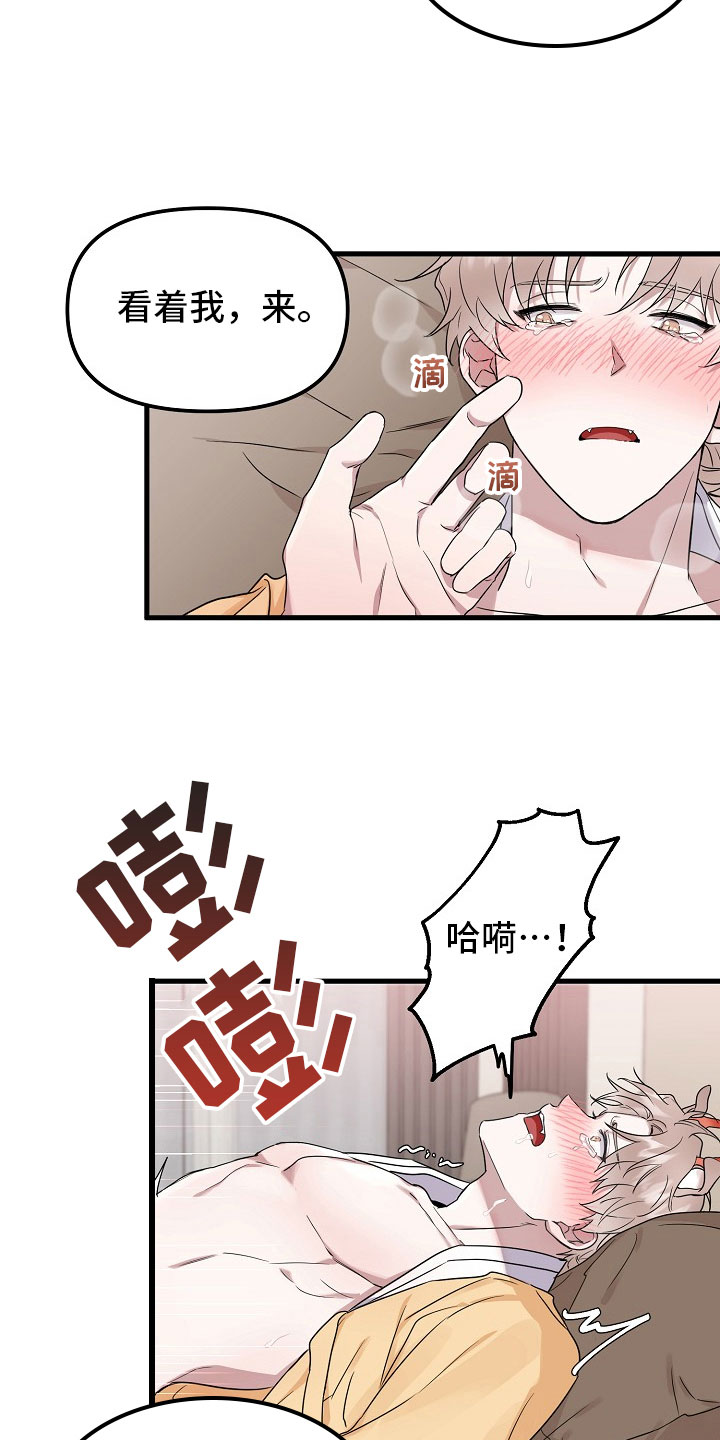 《命定姻缘》漫画最新章节第3章：可爱免费下拉式在线观看章节第【10】张图片