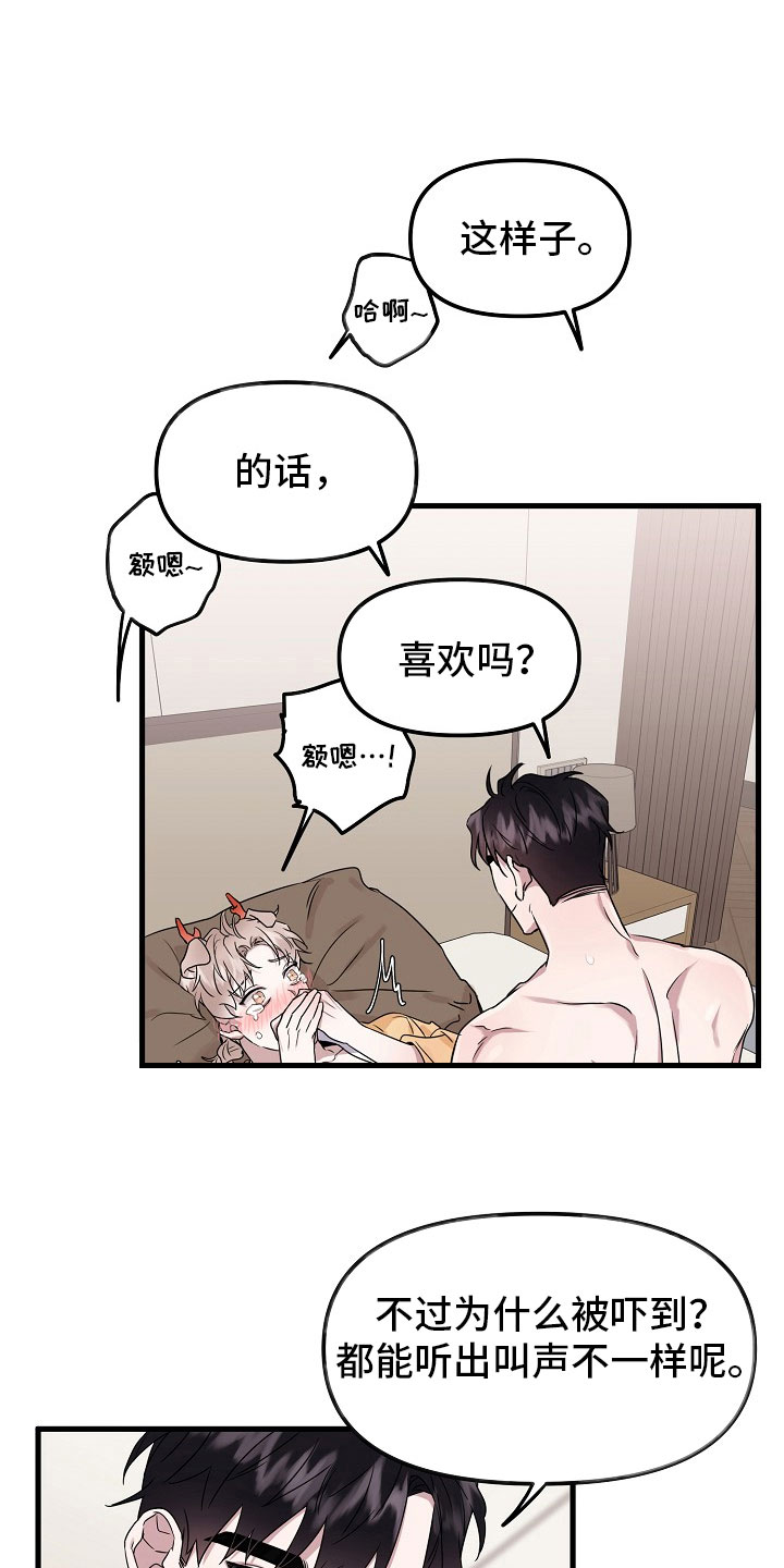 《命定姻缘》漫画最新章节第3章：可爱免费下拉式在线观看章节第【4】张图片