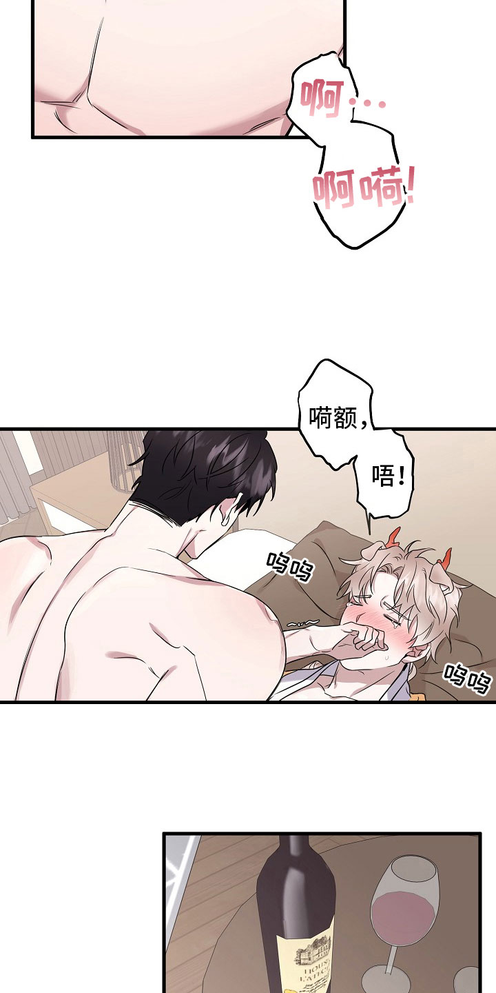 《命定姻缘》漫画最新章节第3章：可爱免费下拉式在线观看章节第【15】张图片