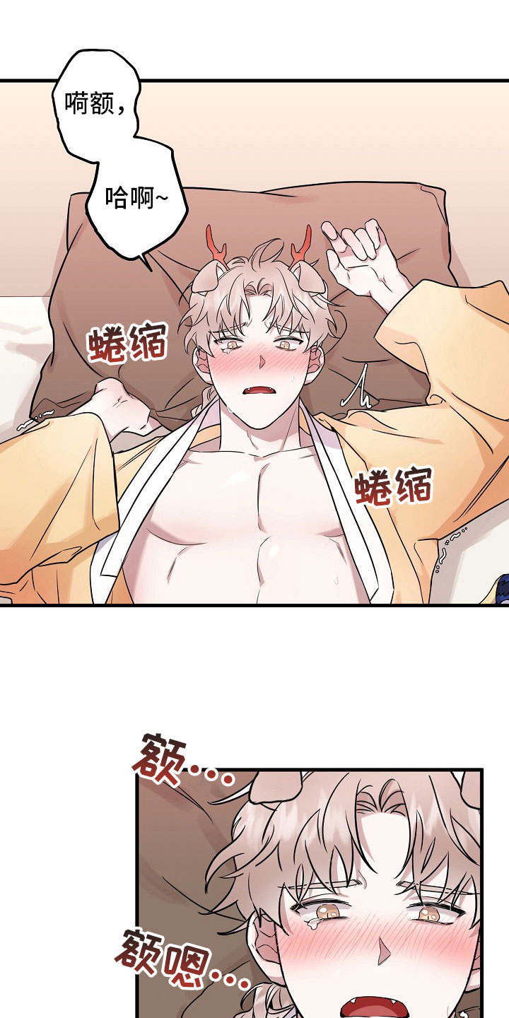 《命定姻缘》漫画最新章节第3章：可爱免费下拉式在线观看章节第【17】张图片