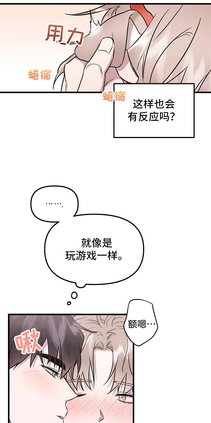 《命定姻缘》漫画最新章节第4章：没必要免费下拉式在线观看章节第【10】张图片