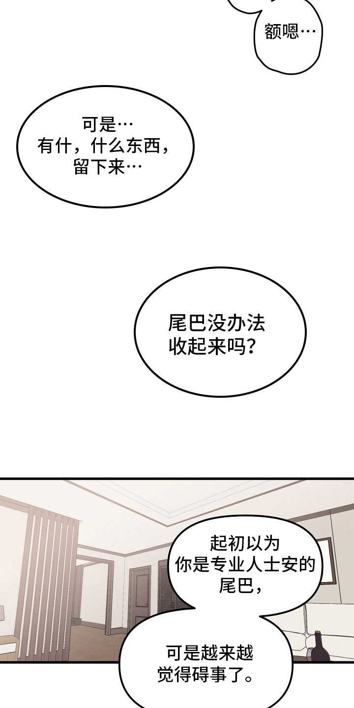 《命定姻缘》漫画最新章节第4章：没必要免费下拉式在线观看章节第【5】张图片