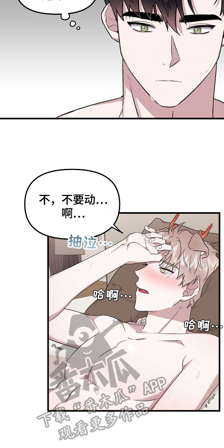 《命定姻缘》漫画最新章节第4章：没必要免费下拉式在线观看章节第【12】张图片