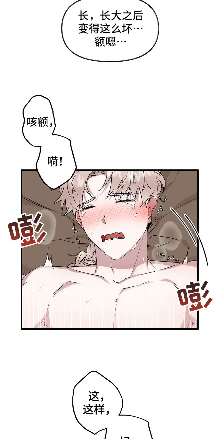 《命定姻缘》漫画最新章节第4章：没必要免费下拉式在线观看章节第【17】张图片