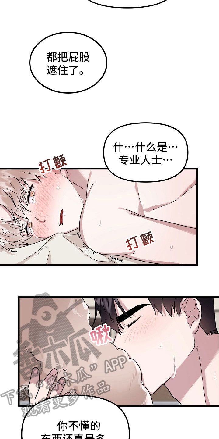 《命定姻缘》漫画最新章节第4章：没必要免费下拉式在线观看章节第【4】张图片