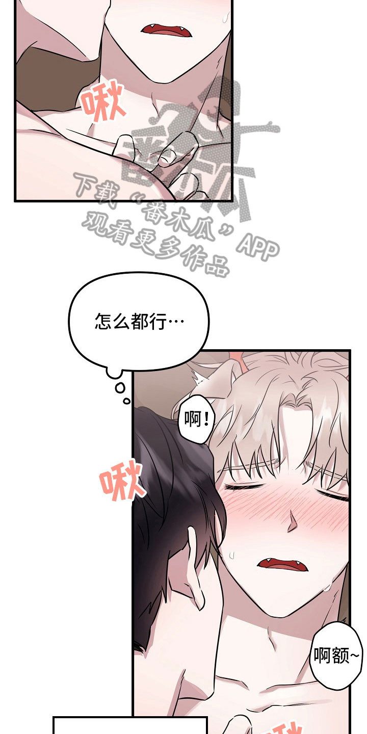 《命定姻缘》漫画最新章节第4章：没必要免费下拉式在线观看章节第【9】张图片