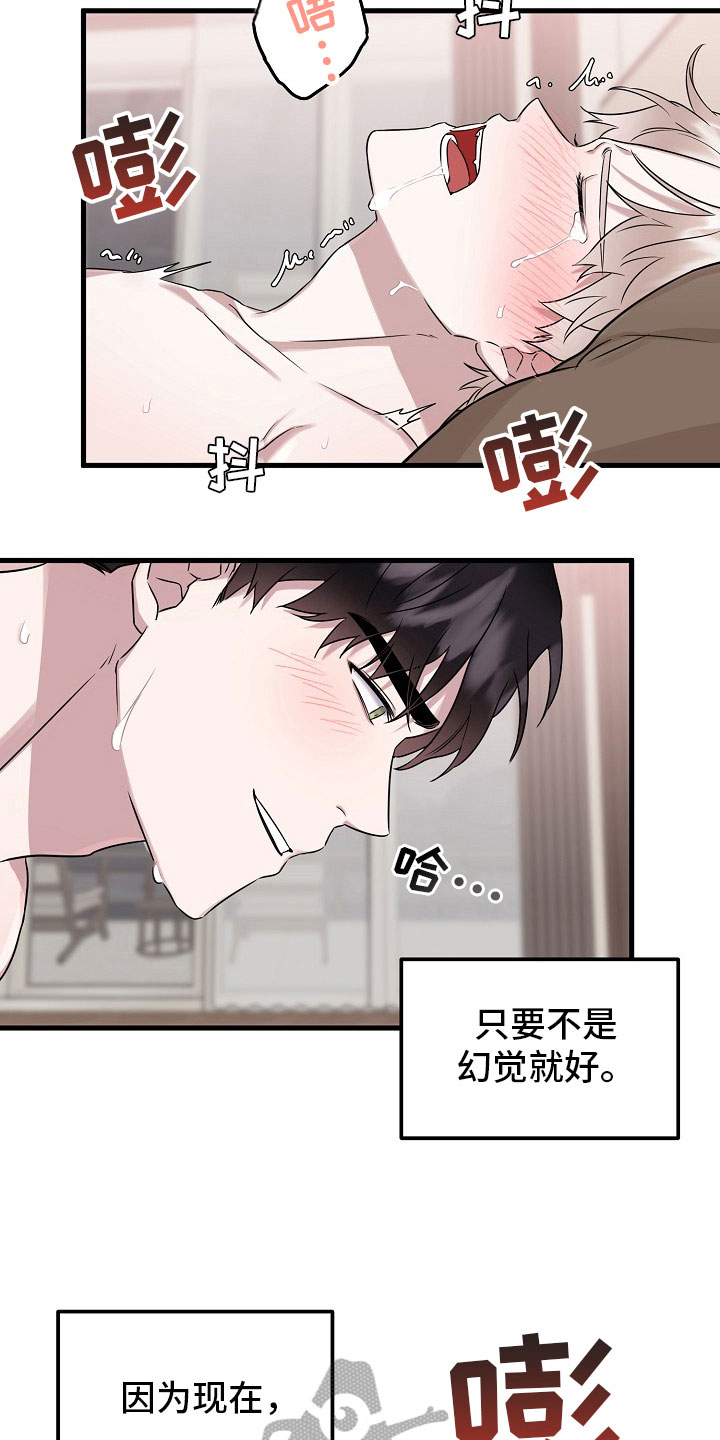 《命定姻缘》漫画最新章节第4章：没必要免费下拉式在线观看章节第【7】张图片