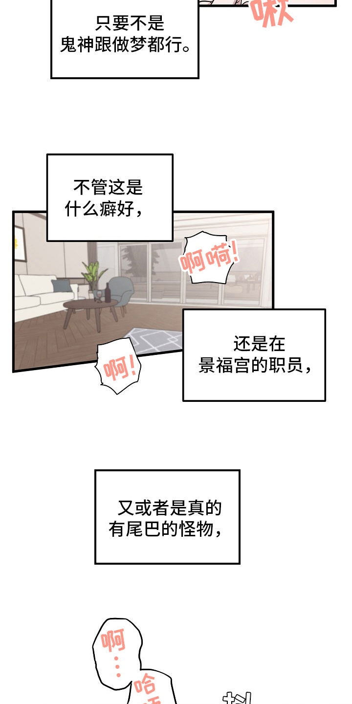 《命定姻缘》漫画最新章节第4章：没必要免费下拉式在线观看章节第【8】张图片