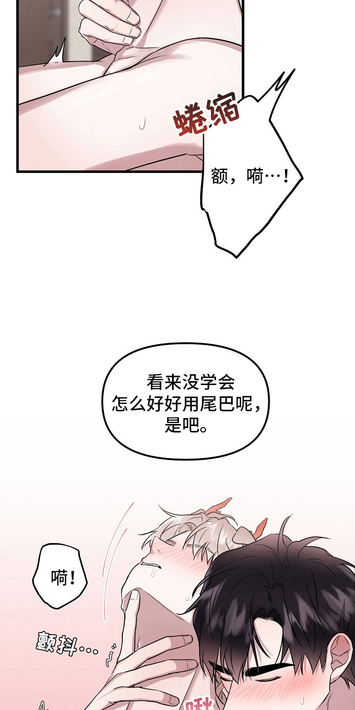 《命定姻缘》漫画最新章节第5章：请求免费下拉式在线观看章节第【9】张图片