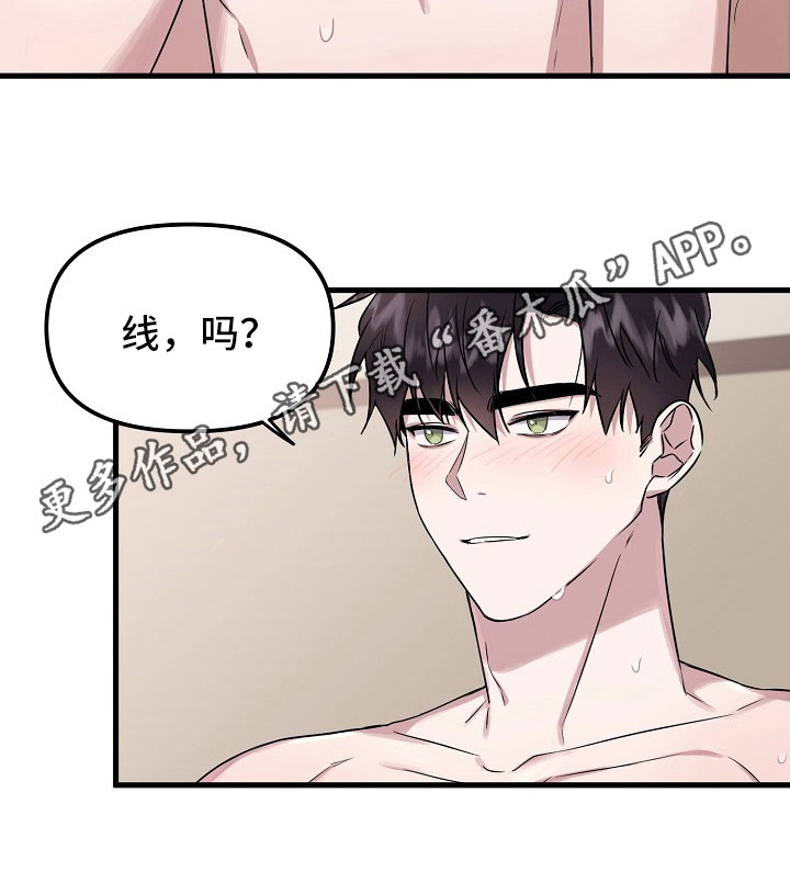 《命定姻缘》漫画最新章节第5章：请求免费下拉式在线观看章节第【1】张图片