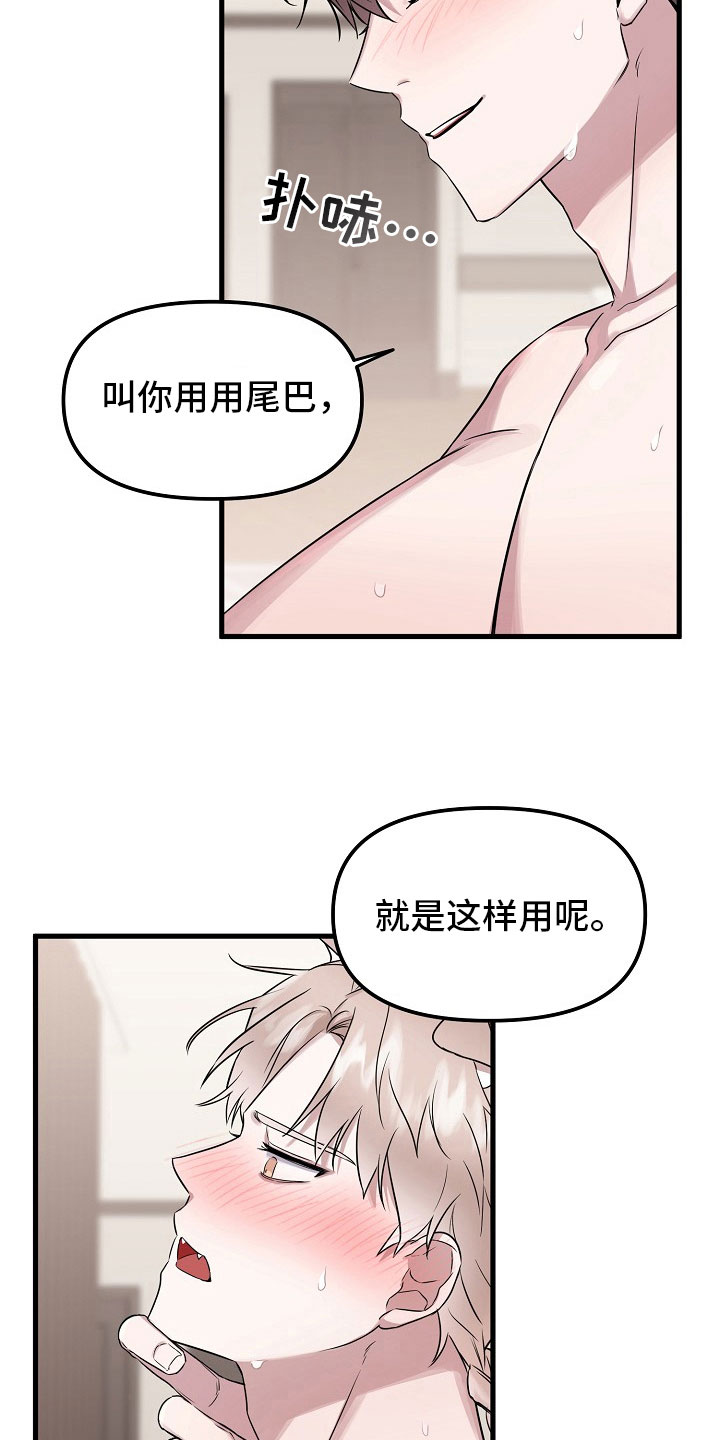 《命定姻缘》漫画最新章节第5章：请求免费下拉式在线观看章节第【10】张图片