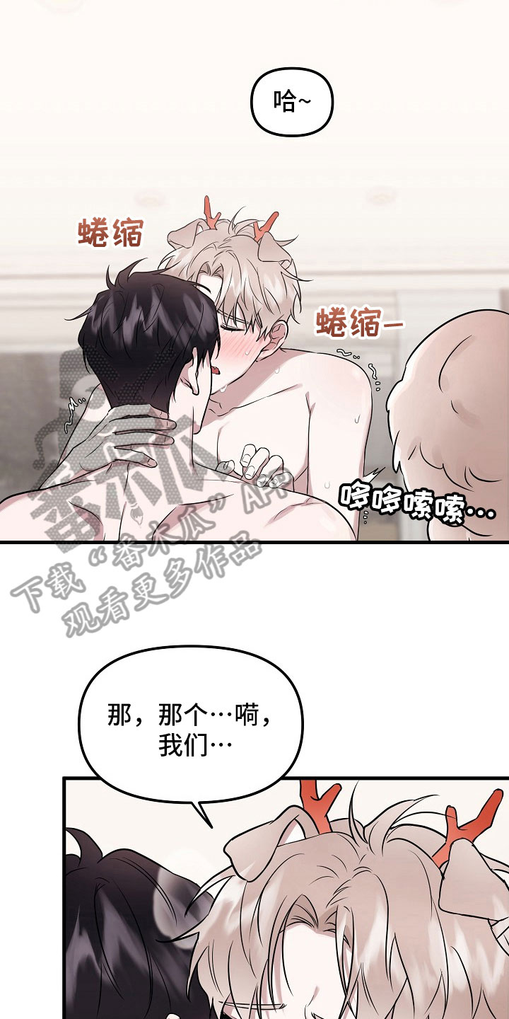 《命定姻缘》漫画最新章节第5章：请求免费下拉式在线观看章节第【5】张图片