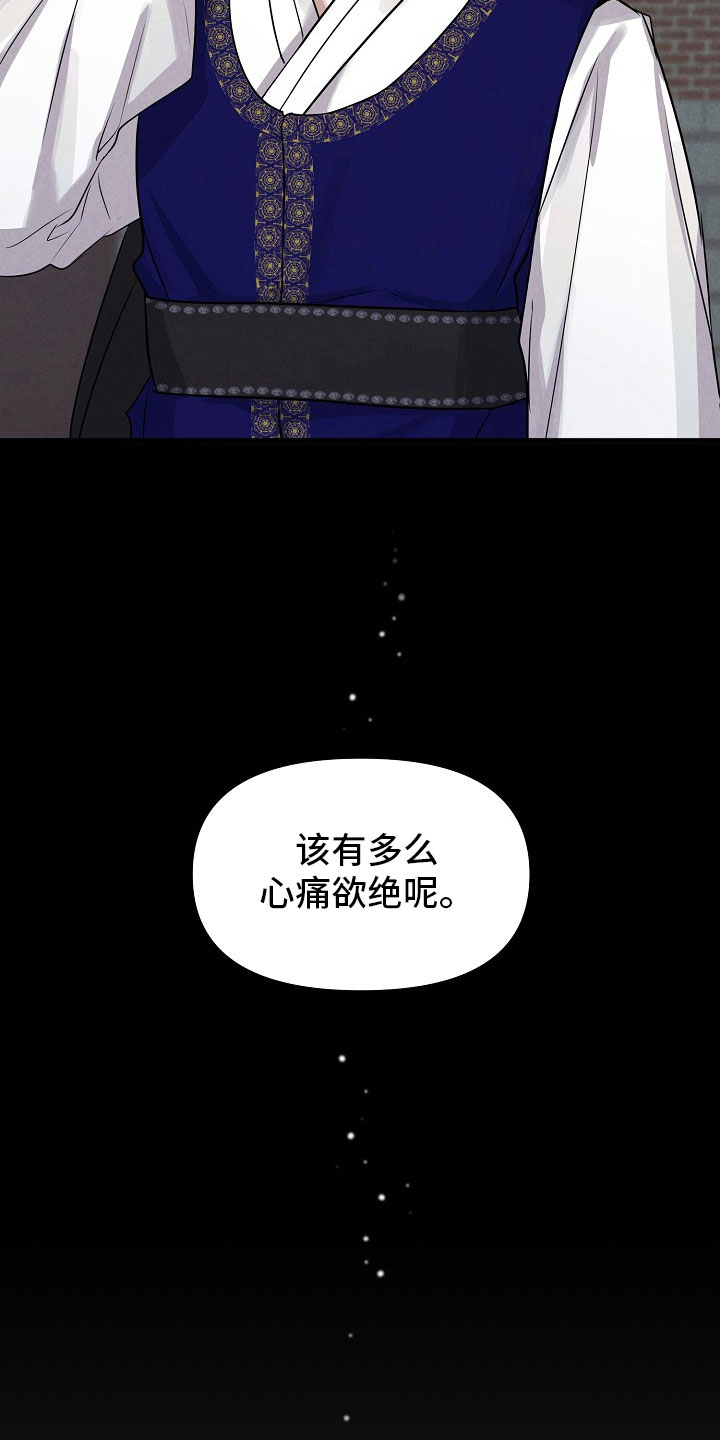 《命定姻缘》漫画最新章节第7章：绑线免费下拉式在线观看章节第【14】张图片