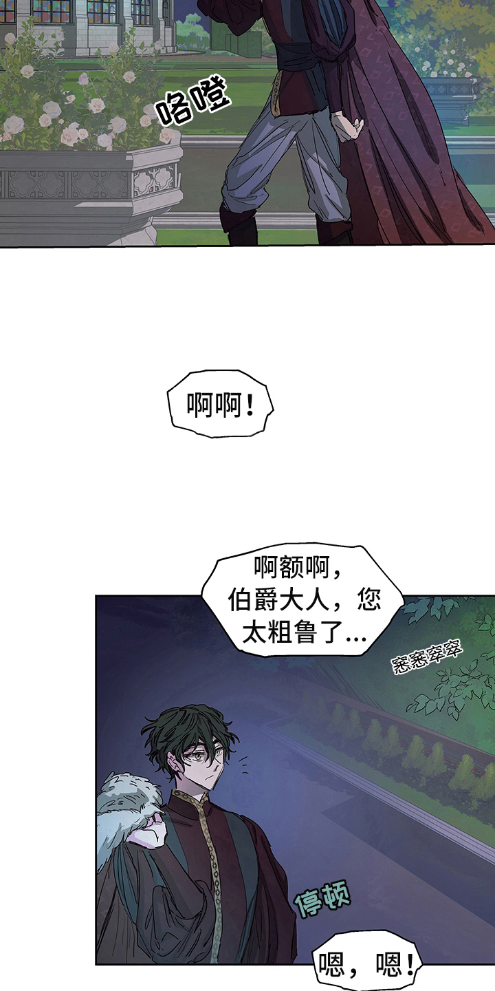 《傲慢的教皇》漫画最新章节第2章：敬酒免费下拉式在线观看章节第【10】张图片