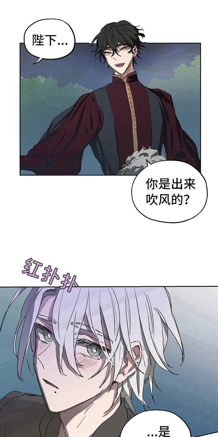 《傲慢的教皇》漫画最新章节第2章：敬酒免费下拉式在线观看章节第【5】张图片