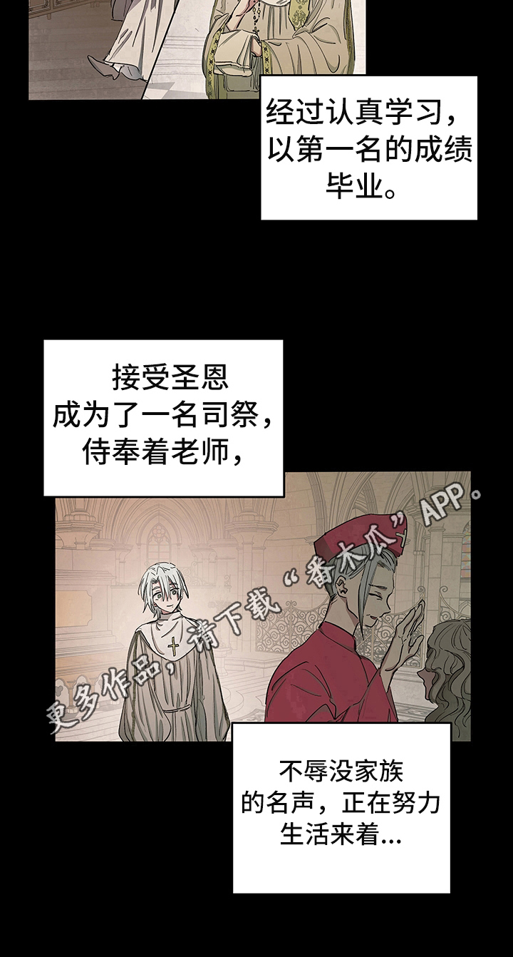 【傲慢的教皇】漫画-（第4章：安排）章节漫画下拉式图片-18.jpg