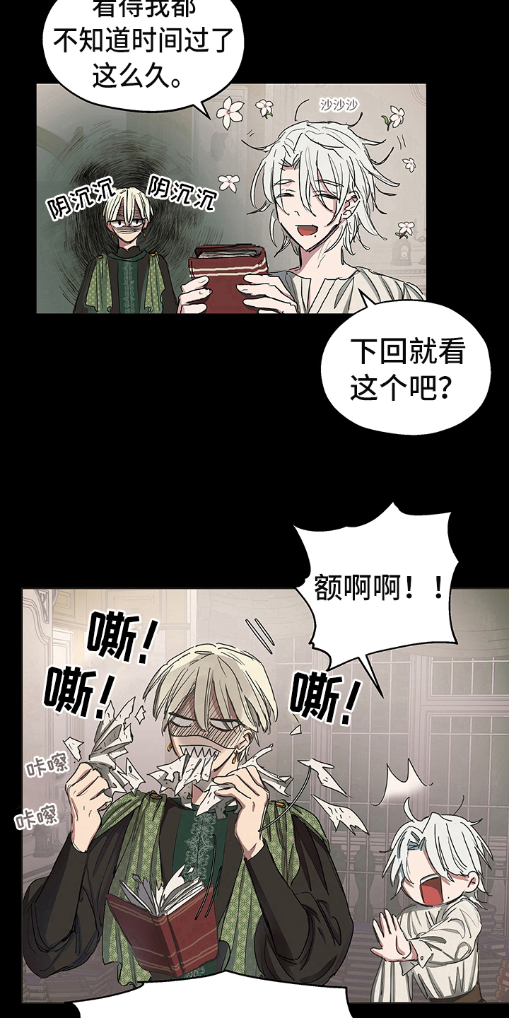 《傲慢的教皇》漫画最新章节第4章：安排免费下拉式在线观看章节第【9】张图片